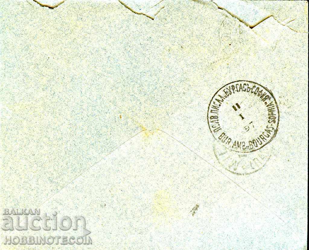 БЪЛГАРИЯ МАЛЪК ЛЪВ с 2 х 25 Ст R плик ЯМБОЛ МИЛАНО 2 I 1897 с цена € 75.00 | 146.69 лв. БЪЛГАРИЯ МАЛЪК ЛЪВ с 2 х 25 Ст R плик ЯМБОЛ МИЛАНО 2 I 1897 с цена € 75.00 | 146.69 лв.