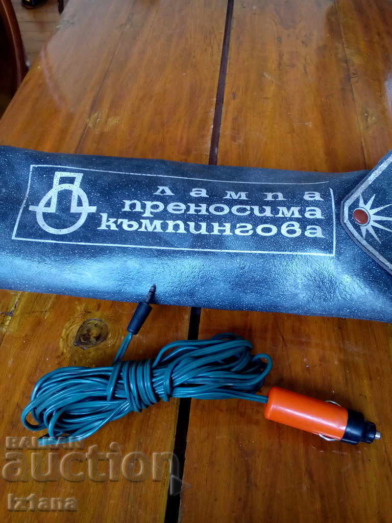 An old camper lamp with price 50.00 BGN | € 25.56 An old camper lamp with price 50.00 BGN | € 25.56