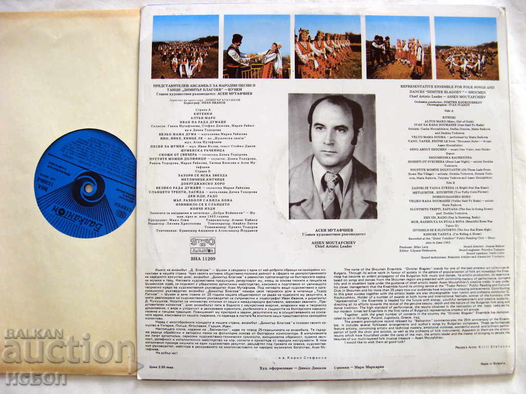 Auction Ensemble of Folk Songs and Dances D. Blagoev - Shumen VNA 11209 Auction Ensemble of Folk Songs and Dances D. Blagoev - Shumen VNA 11209