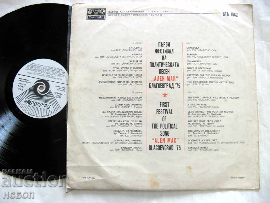 1 FESTIVAL OF POLITICAL SONG ALEN MAK VTA 1875/1942 - 5