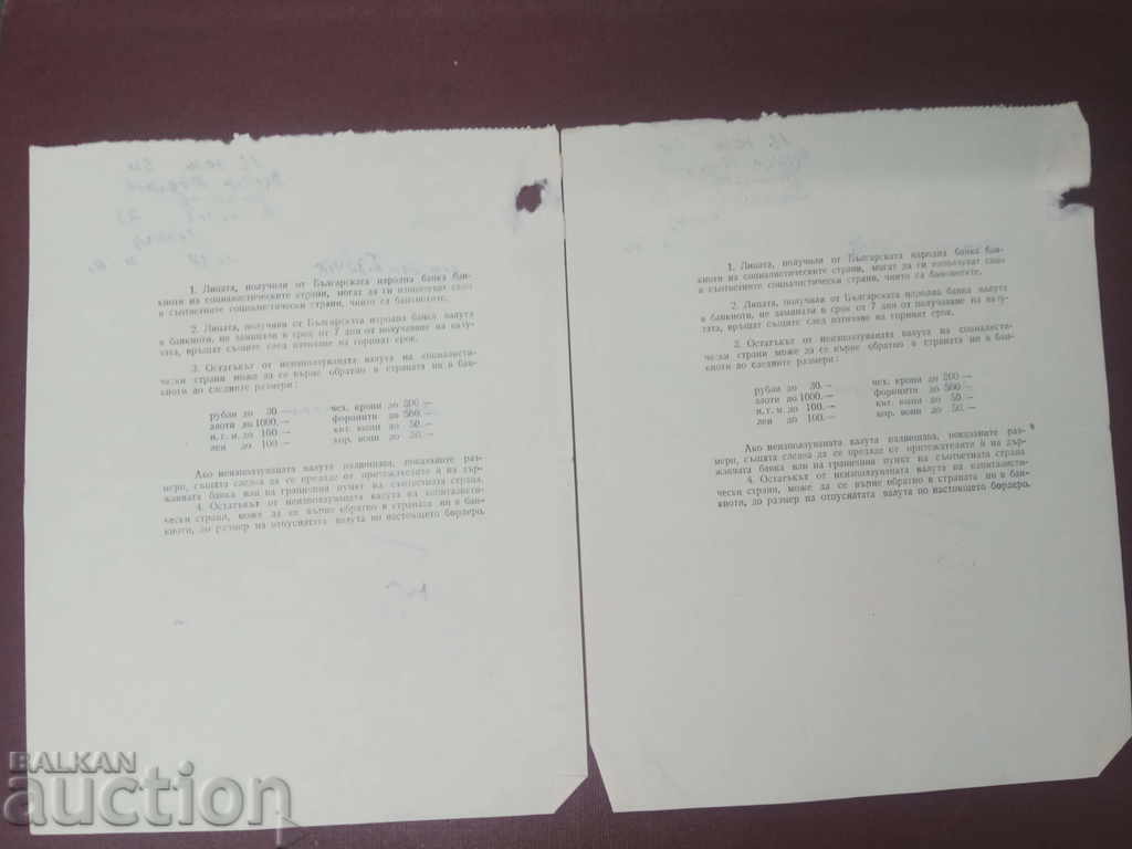 BNB dinar bordereau with price 28.00 BGN | € 14.32 BNB dinar bordereau with price 28.00 BGN | € 14.32