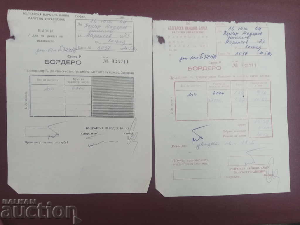 BNB dinar bordereau BNB dinar bordereau