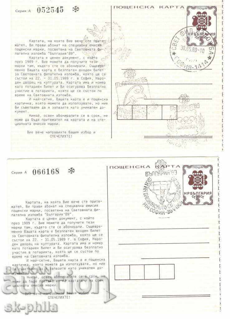 Old post cards - exhibition "Bulgaria - 89" - 9 pcs. with price 3.60 BGN | € 1.84 Old post cards - exhibition "Bulgaria - 89" - 9 pcs. with price 3.60 BGN | € 1.84