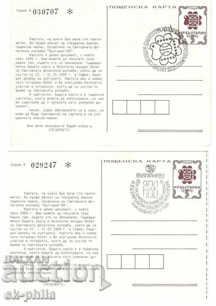 Auction Old post cards - exhibition "Bulgaria - 89" - 9 pcs. Auction Old post cards - exhibition "Bulgaria - 89" - 9 pcs.