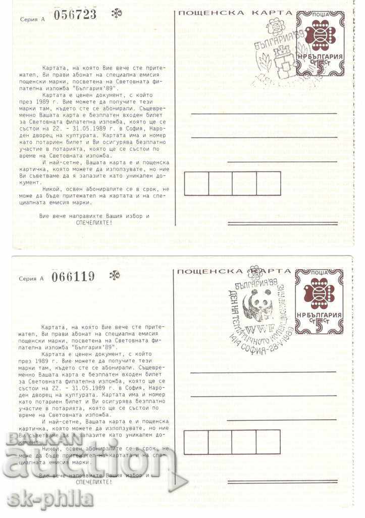 Delivery of Old post cards - exhibition "Bulgaria - 89" - 9 pcs. Delivery of Old post cards - exhibition "Bulgaria - 89" - 9 pcs.