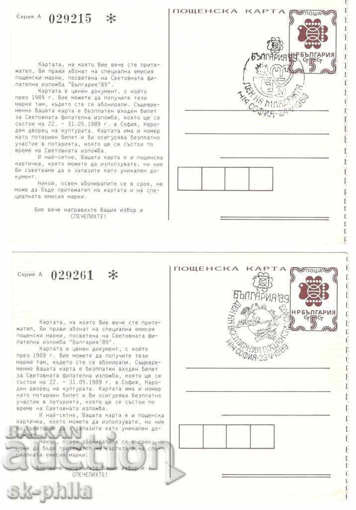 Vechile cărți poștale - expoziția "Bulgaria - 89" - 9 buc.
