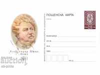 Ταχυδρομική κάρτα - Αλέξανδρος Δούμας-πατέρας