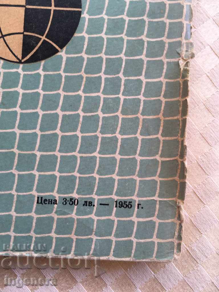 ΒΙΒΛΙΟ ΠΟΔΟΣΦΑΙΡΟ ΙΣΤΟΡΙΑ 1958 - 6