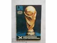 Х световно първенство по футбол -  М. Ексеров и др. 1974 г.