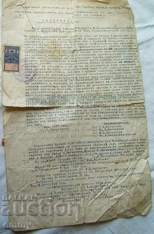 Εξουσιοδότηση Pazardjik σήματα σφραγίδα 1927