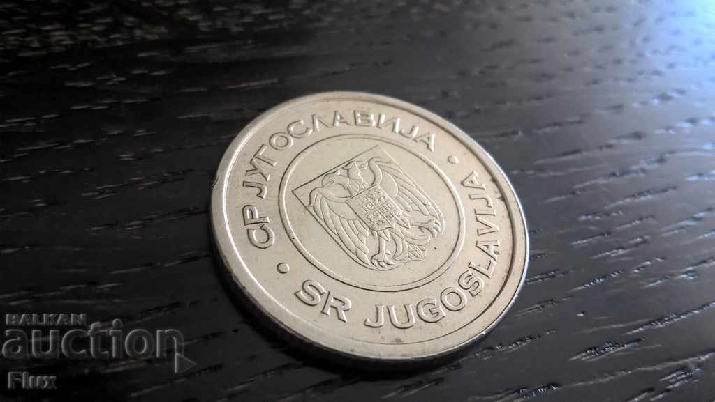 Coin - Serbia - 5 dinars 2002 with price 1.00 BGN | € 0.51 Coin - Serbia - 5 dinars 2002 with price 1.00 BGN | € 0.51