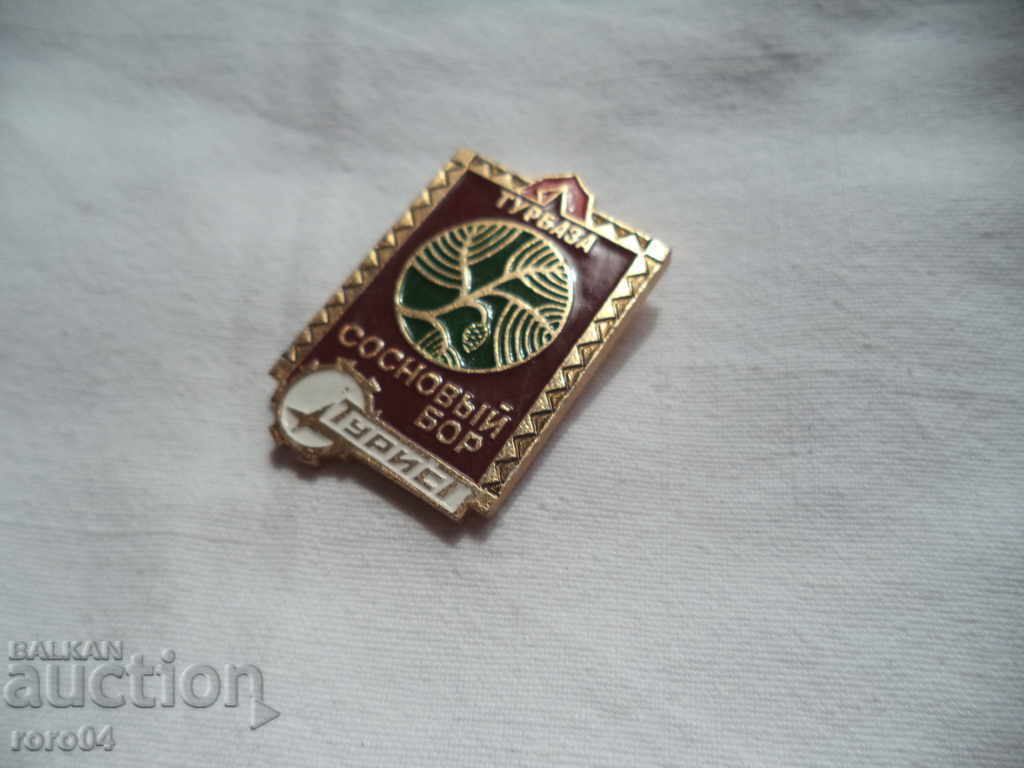 TOURIST with price 4.49 BGN | € 2.30 TOURIST with price 4.49 BGN | € 2.30