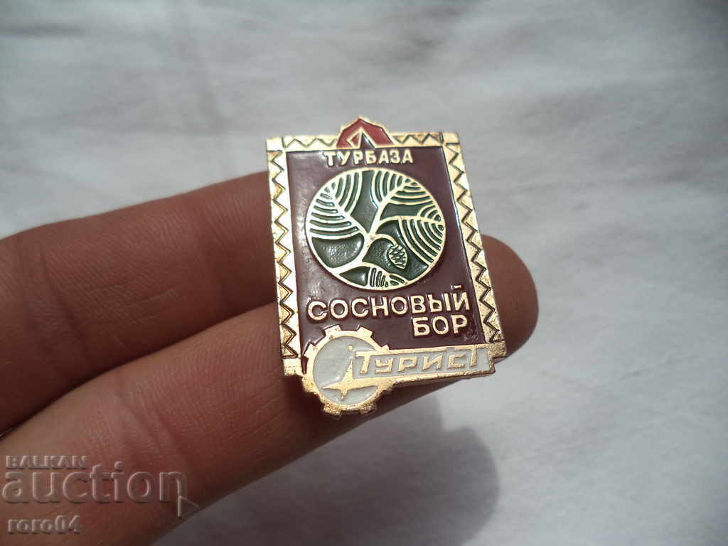 Delivery of TOURIST Delivery of TOURIST