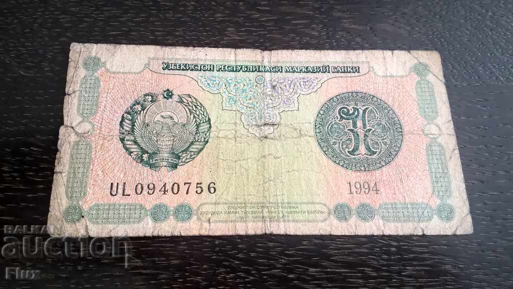 Banknote - Uzbekistan - 1 sum | 1994 with price 3.00 BGN | € 1.53 Banknote - Uzbekistan - 1 sum | 1994 with price 3.00 BGN | € 1.53
