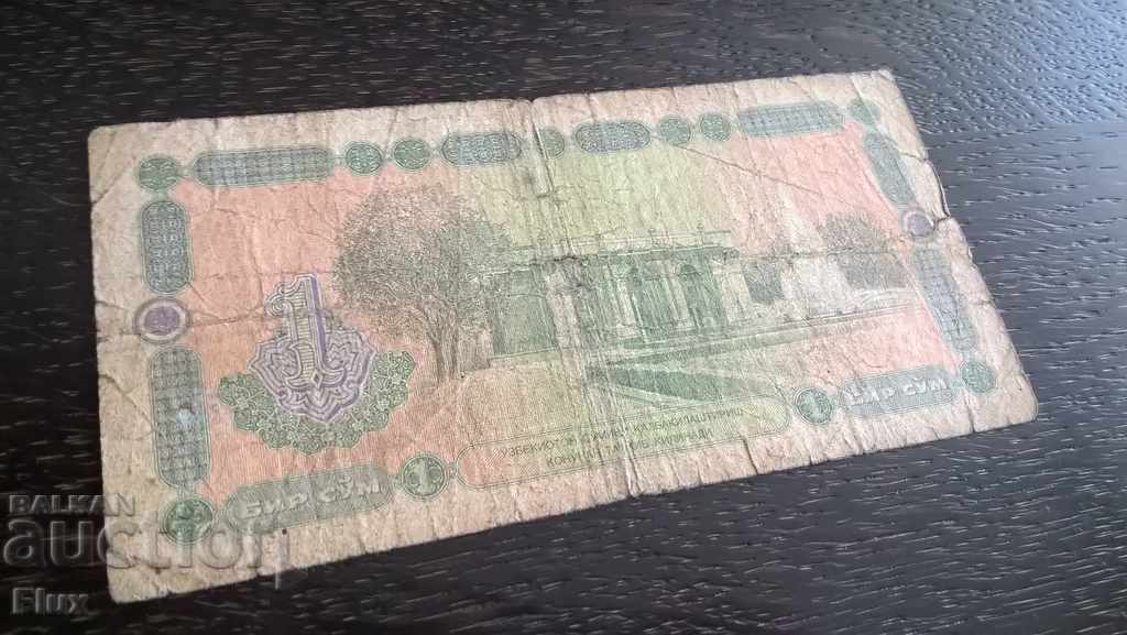 Auction Banknote - Uzbekistan - 1 sum | 1994 Auction Banknote - Uzbekistan - 1 sum | 1994