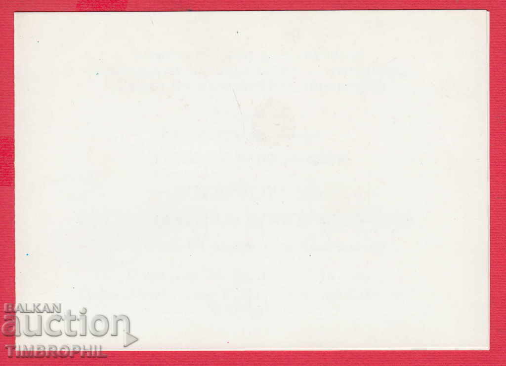241141 / KYUSTENDIL - EXHIBITION OF PROFL ASEN VASILEV 1990 with price 2.00 BGN | € 1.02 241141 / KYUSTENDIL - EXHIBITION OF PROFL ASEN VASILEV 1990 with price 2.00 BGN | € 1.02