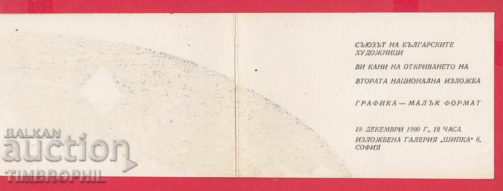 Delivery of 241142 / SOFIA SECOND NORTH. EXHIBITION GRAPHICS SMALL FORMAT 1990 Delivery of 241142 / SOFIA SECOND NORTH. EXHIBITION GRAPHICS SMALL FORMAT 1990