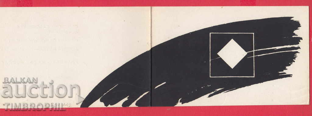 241142 / SOFIA SECOND NORTH. EXHIBITION GRAPHICS SMALL FORMAT 1990 - 5 241142 / SOFIA SECOND NORTH. EXHIBITION GRAPHICS SMALL FORMAT 1990 - 5