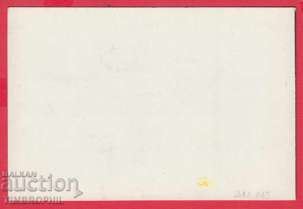 Auction 241145 / SOFIA - DAYS OF JAPAN CULTURE - CONCERT 1990 Auction 241145 / SOFIA - DAYS OF JAPAN CULTURE - CONCERT 1990