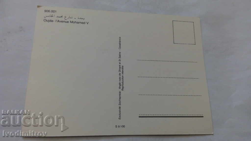 Postcard Oujda L'Avenue Mohammed V with price 0.55 BGN | € 0.28 Postcard Oujda L'Avenue Mohammed V with price 0.55 BGN | € 0.28