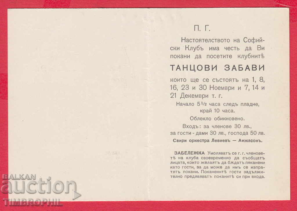 Delivery of 241148 / SOFIA CLUB 1930 BULGARIAN NATIONAL BANK Delivery of 241148 / SOFIA CLUB 1930 BULGARIAN NATIONAL BANK