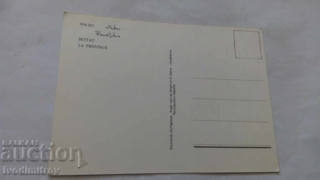 Postcard Settat La Province with price 0.55 BGN | € 0.28