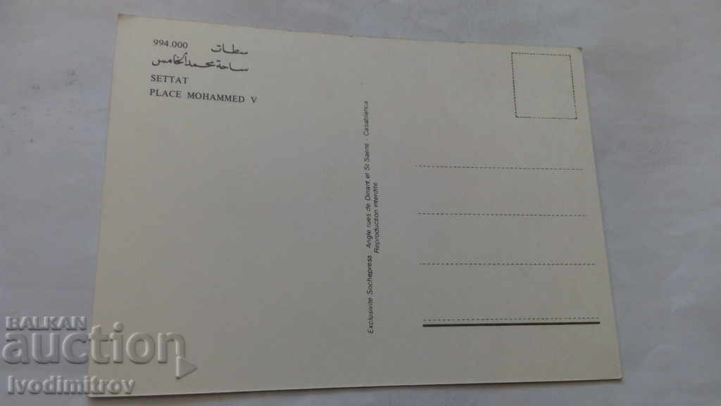 Postcard Settat Place Mohammed V with price 0.55 BGN | € 0.28 Postcard Settat Place Mohammed V with price 0.55 BGN | € 0.28