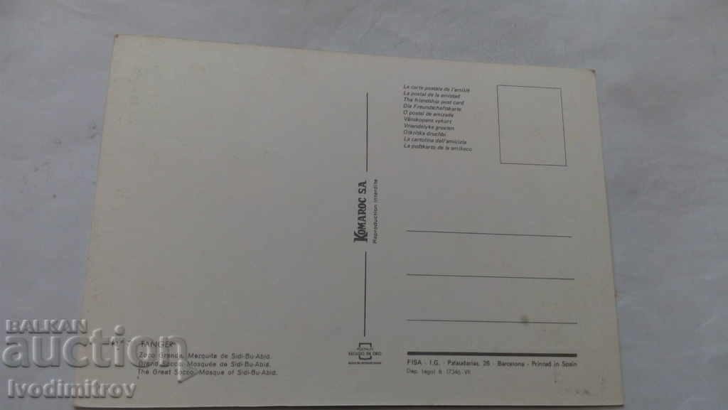 Tanger The Great Socco Mosque of Sidi-Bu-Abid with price 0.55 BGN | € 0.28 Tanger The Great Socco Mosque of Sidi-Bu-Abid with price 0.55 BGN | € 0.28