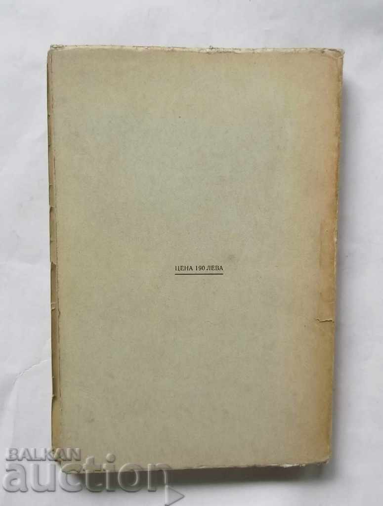 Auction Police Law - B. Bonchev 1942 Auction Police Law - B. Bonchev 1942