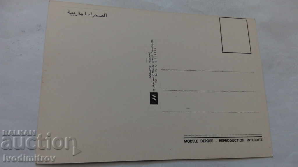 Postcard Morocco Mosque with price 0.55 BGN | € 0.28 Postcard Morocco Mosque with price 0.55 BGN | € 0.28