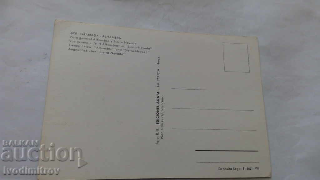 Postcard Granada - Alhambra with price 0.55 BGN | € 0.28 Postcard Granada - Alhambra with price 0.55 BGN | € 0.28