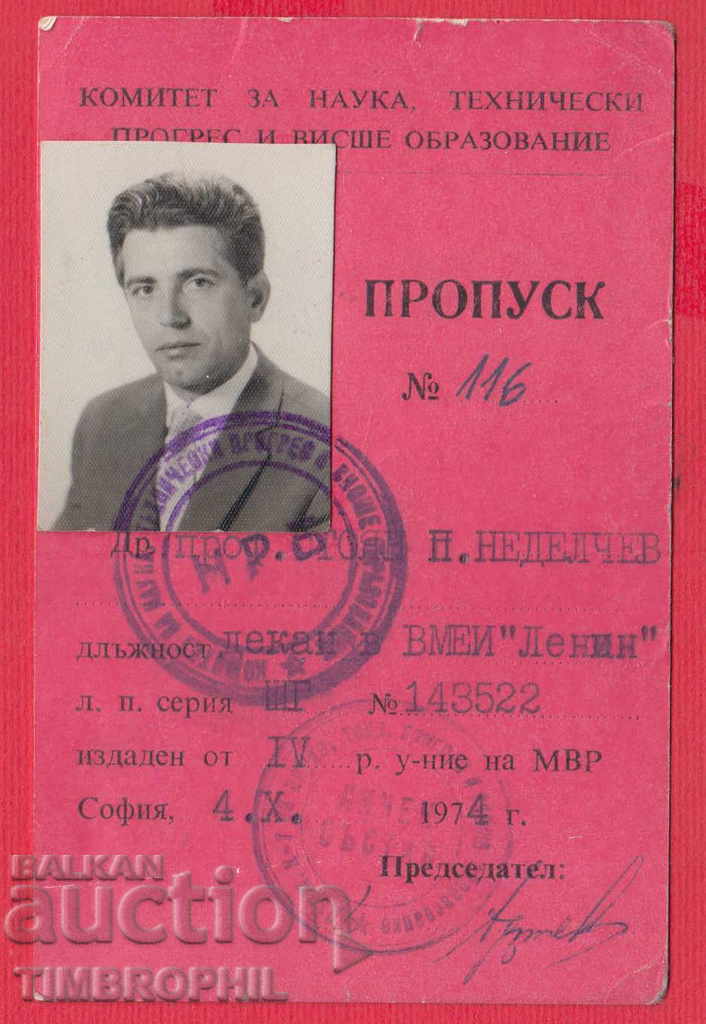 241178 / WASHINGTON - VMEI LENIN DEKAN STOYAN NEDELCHEV 1974 with price 6.00 BGN | € 3.07 241178 / WASHINGTON - VMEI LENIN DEKAN STOYAN NEDELCHEV 1974 with price 6.00 BGN | € 3.07