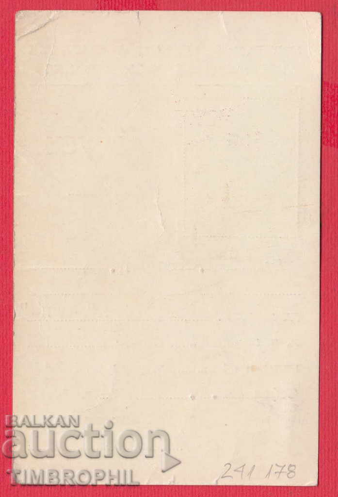 Auction 241178 / WASHINGTON - VMEI LENIN DEKAN STOYAN NEDELCHEV 1974 Auction 241178 / WASHINGTON - VMEI LENIN DEKAN STOYAN NEDELCHEV 1974