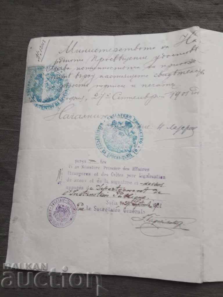 Auction High School Diploma - Men's High School Sofia 1901 - Salonica Auction High School Diploma - Men's High School Sofia 1901 - Salonica