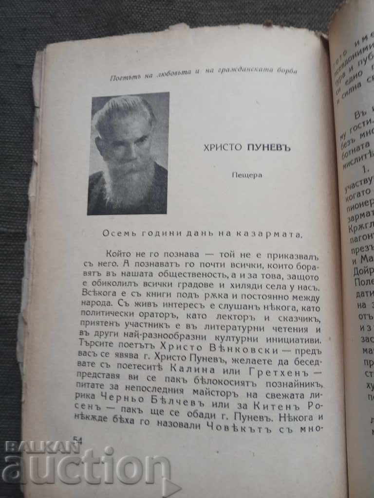 Writers and War Mara Mihaylova - 5 Writers and War Mara Mihaylova - 5