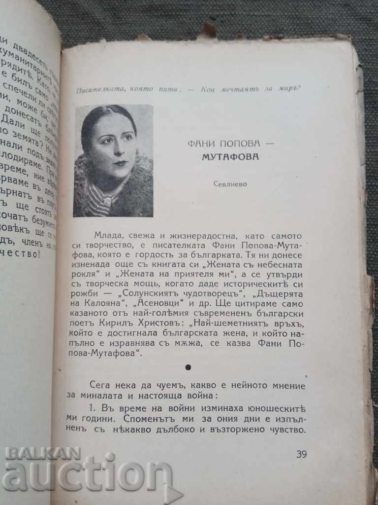 Writers and War Mara Mihaylova - 6 Writers and War Mara Mihaylova - 6