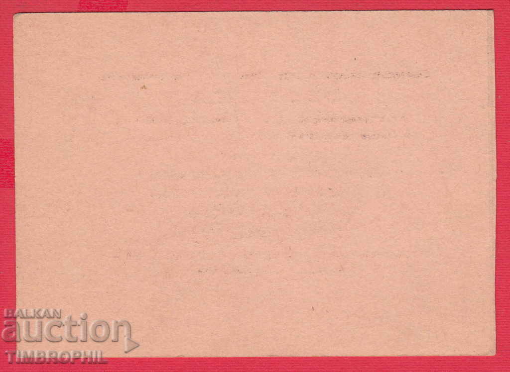 241186 / BULGARIAN FRENCH COMMITTEE CALL SOFIA with price 2.00 BGN | € 1.02 241186 / BULGARIAN FRENCH COMMITTEE CALL SOFIA with price 2.00 BGN | € 1.02