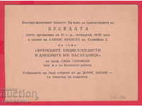 241186 / BULGARIAN FRENCH COMMITTEE CALL SOFIA