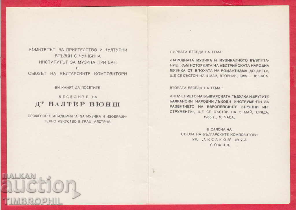 241188 / SOFIA 1965 INVITATION - DRESSES OF DR VALTER WYUNSH