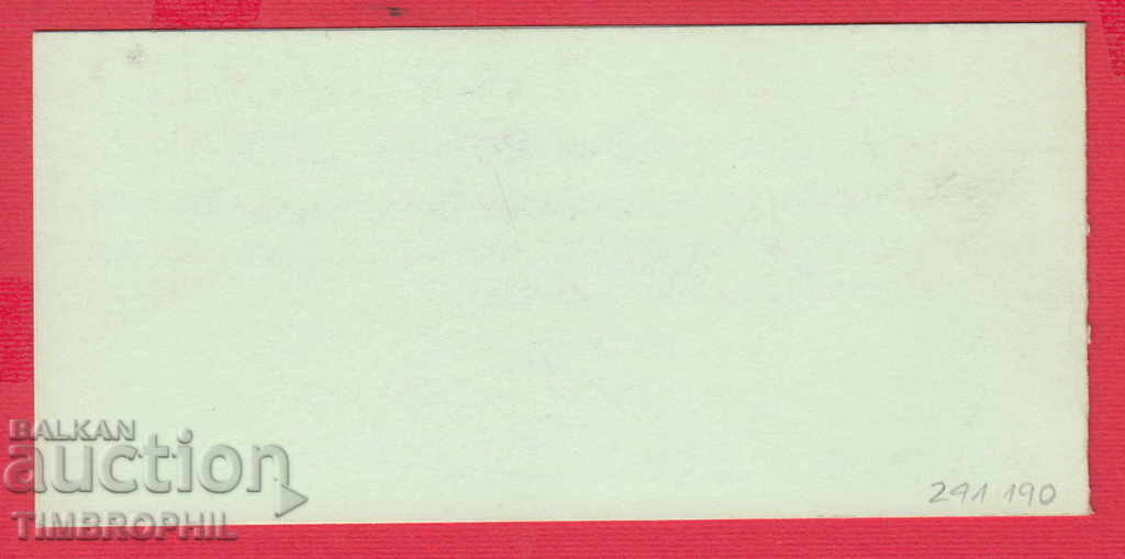 241190/2001 SOFIA INVITATION - ANTIQUERAL SALON with price 2.00 BGN | € 1.02 241190/2001 SOFIA INVITATION - ANTIQUERAL SALON with price 2.00 BGN | € 1.02