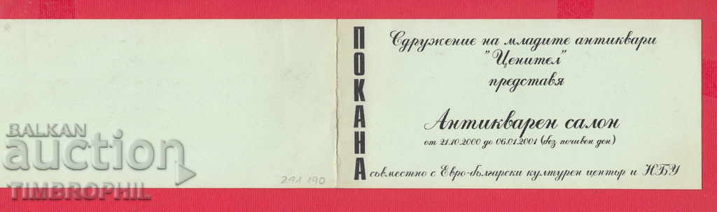 Delivery of 241190/2001 SOFIA INVITATION - ANTIQUERAL SALON Delivery of 241190/2001 SOFIA INVITATION - ANTIQUERAL SALON