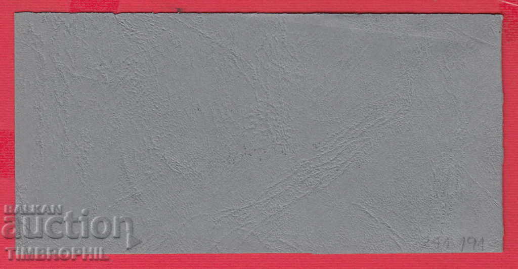 Auction 241191/2001 SOFIA INVITATION - THE YOUNG ANTIQUERS PRIZE Auction 241191/2001 SOFIA INVITATION - THE YOUNG ANTIQUERS PRIZE