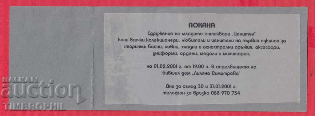 Delivery of 241191/2001 SOFIA INVITATION - THE YOUNG ANTIQUERS PRIZE Delivery of 241191/2001 SOFIA INVITATION - THE YOUNG ANTIQUERS PRIZE