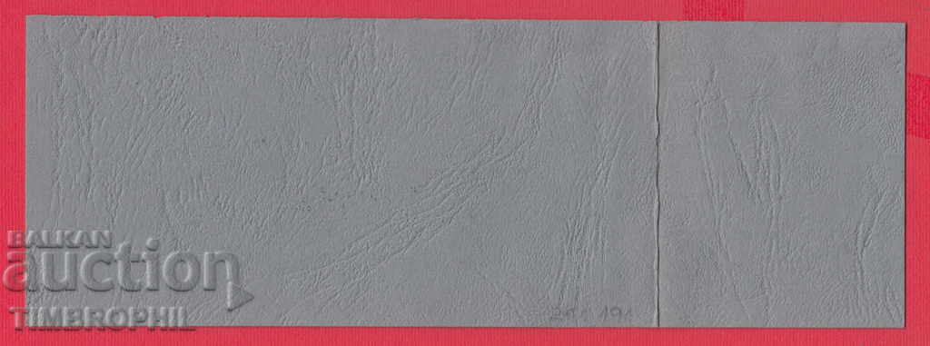 241191/2001 SOFIA INVITATION - THE YOUNG ANTIQUERS PRIZE - 5 241191/2001 SOFIA INVITATION - THE YOUNG ANTIQUERS PRIZE - 5