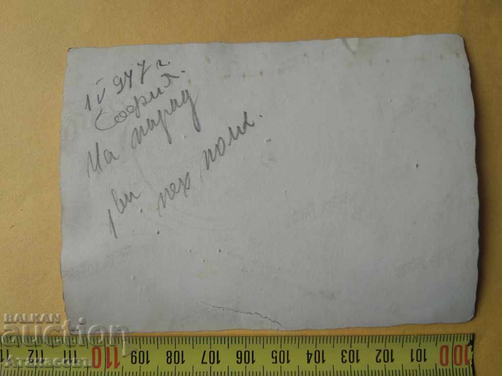 Old Picture Sofia 1947 Parade with price 20.00 BGN | € 10.23 Old Picture Sofia 1947 Parade with price 20.00 BGN | € 10.23