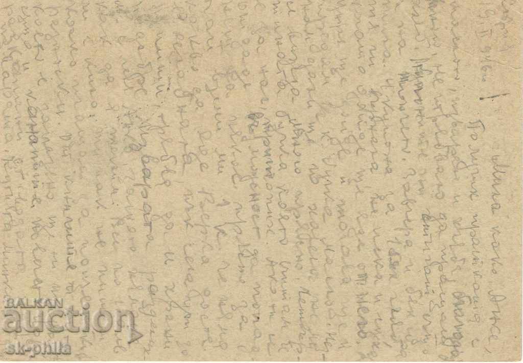 Postcard - Tax sign - 3 leva, Preprint "Collect with price 1.20 BGN | € 0.61 Postcard - Tax sign - 3 leva, Preprint "Collect with price 1.20 BGN | € 0.61