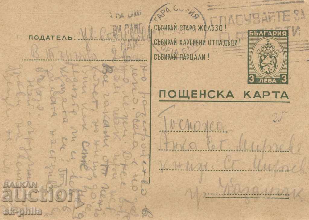 Postcard - Tax sign - 3 leva, Preprint "Collect