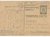 Carte poștală - semn fiscal - 3 leva, Preprint "Collect