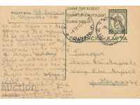 Carte poștală - semn fiscal - 3 leva, Preprint "Collect