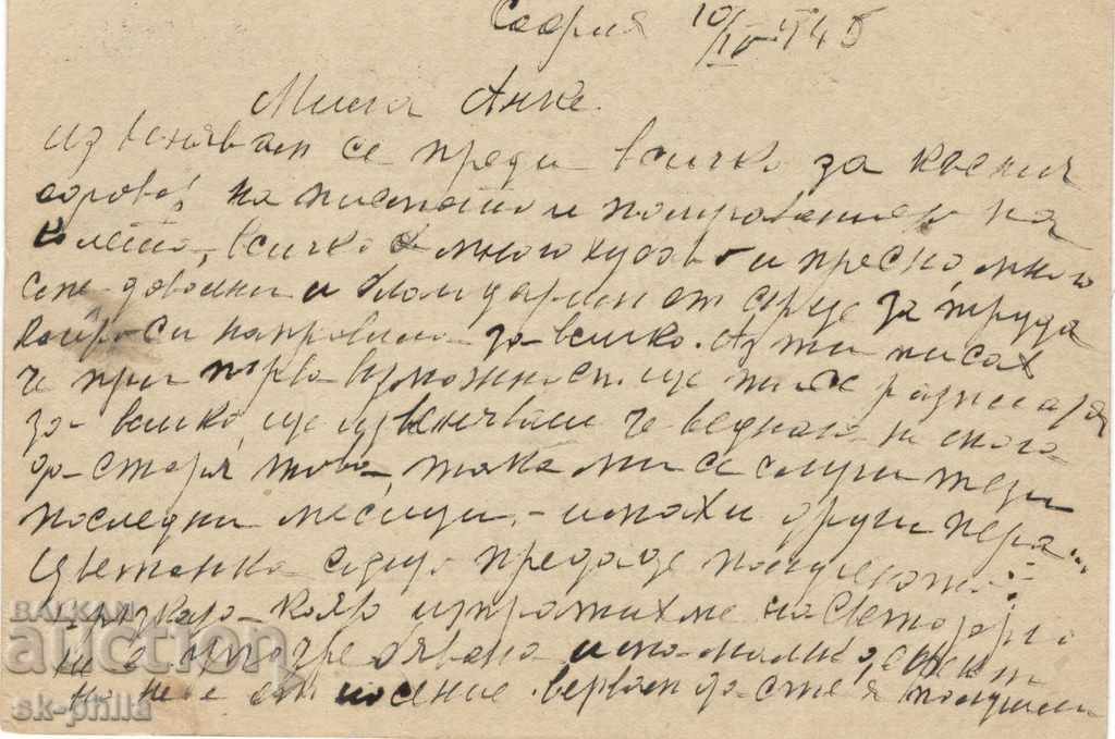 Postcard - Tax sign - 3 leva, Preprint "Collect with price 1.20 BGN | € 0.61 Postcard - Tax sign - 3 leva, Preprint "Collect with price 1.20 BGN | € 0.61